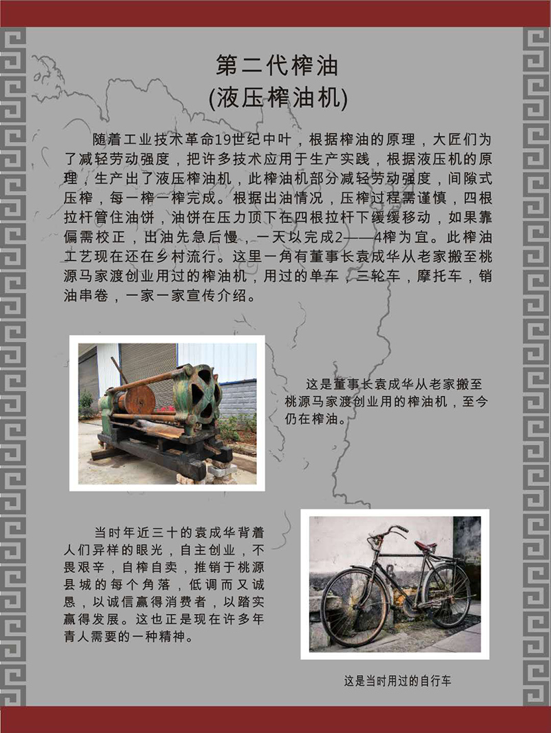 必发集团,油茶种植出产加工销售,植物油种植出产加工销售