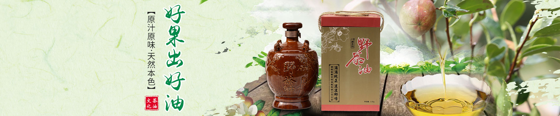 必发集团_油茶种植出产加工销售|植物油种植出产加工销售