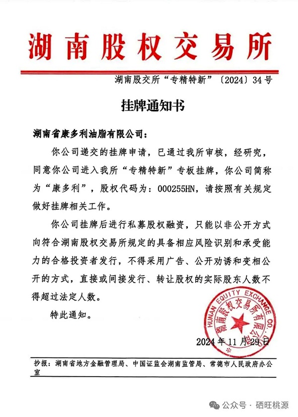 必发集团,油茶种植出产加工销售,植物油种植出产加工销售